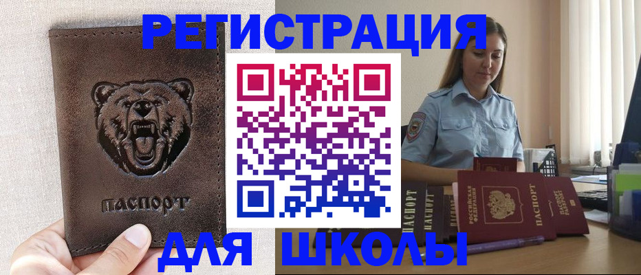прописка для работы в Судогде