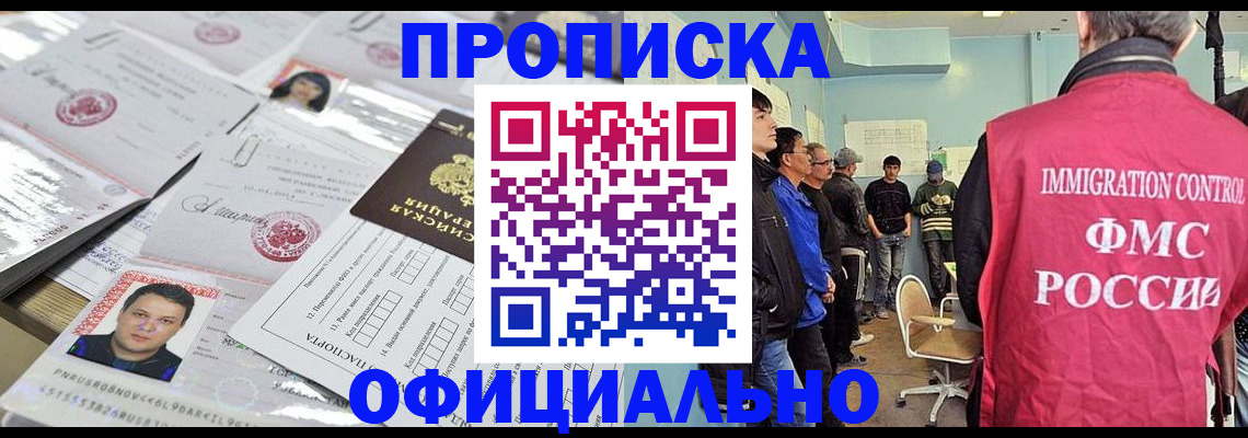 временная регистрация в Судогде