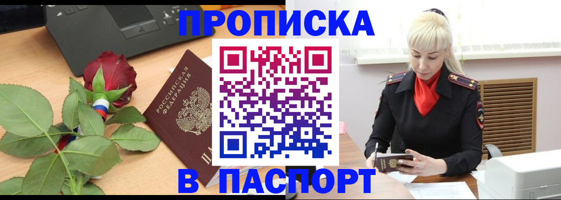 временная регистрация для всех в Судогде