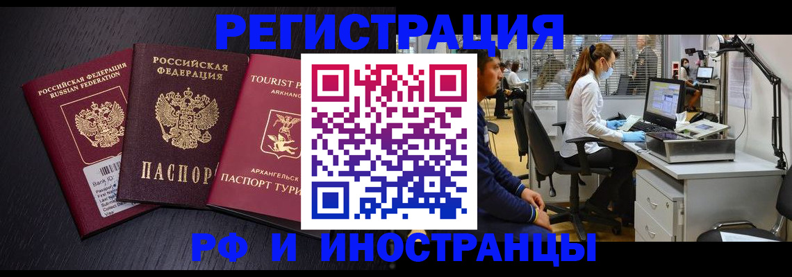 временная регистрация купить в Судогде