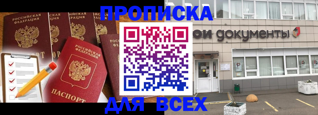 прописка иностранных граждан в Судогде